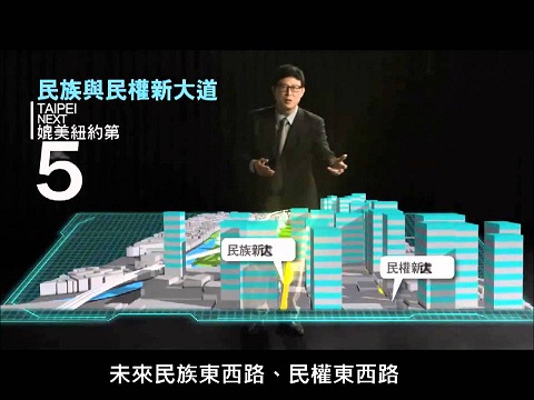 姚文智3D市政藍圖