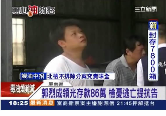 郭烈成