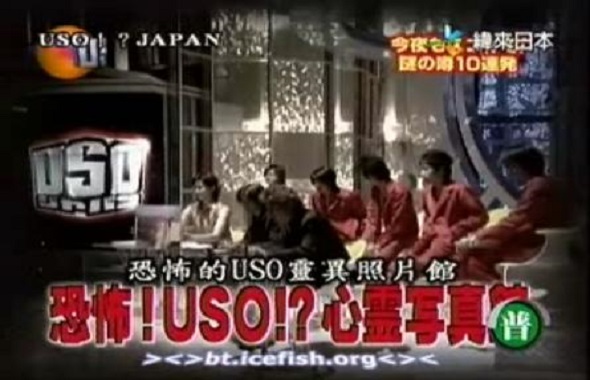 USO JAPAN