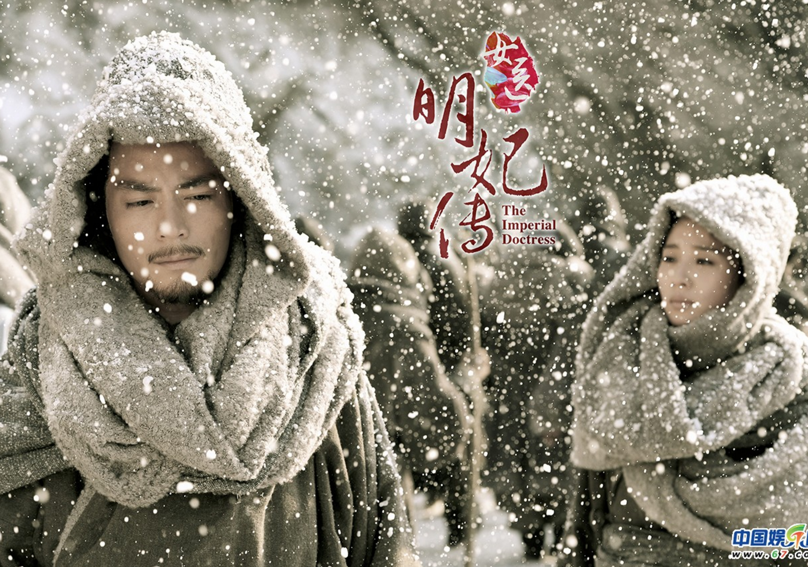 《明妃傳》劇照