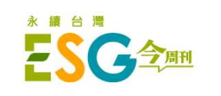 【ESG永續台灣-今周刊】強強聯手！ESG永續也在瘋「跨界合作」！中鋼、友達、富邦金等企業轉型策略一文看懂