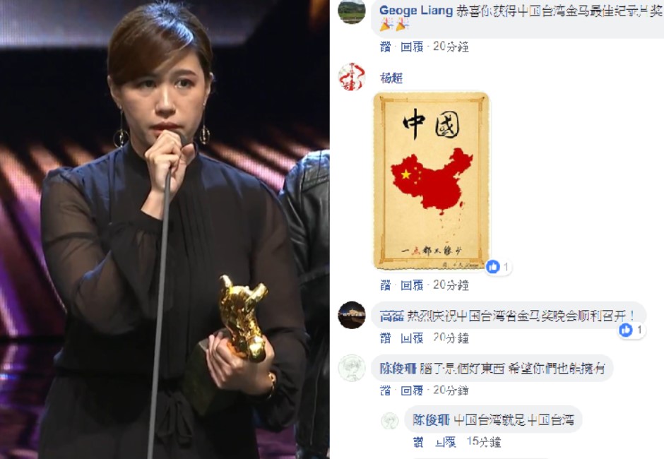 「盼台灣成為獨立個體」讓中國網友氣到翻牆！傅榆臉書被灌爆