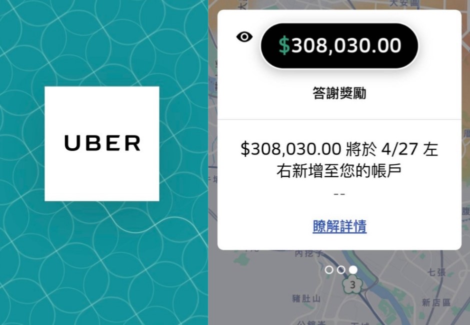 不是詐騙！Uber司機爽收30萬分紅大禮 網嘆：最後的禮物？