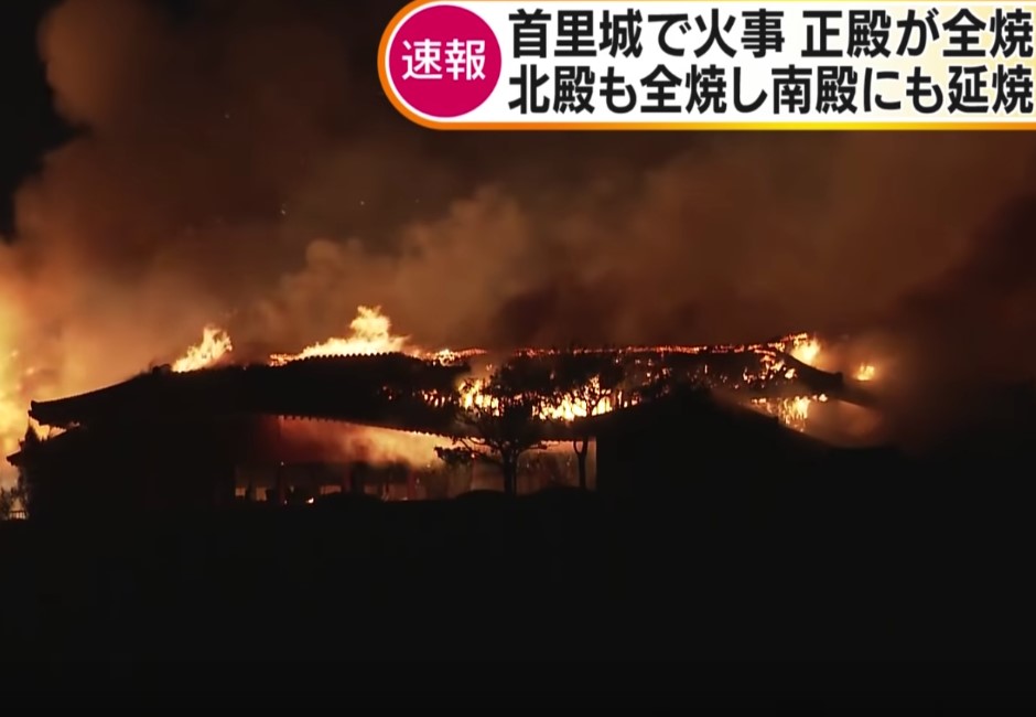 片／法國聖母院後最大悲劇！日本沖繩「首里城」一夜燒毀