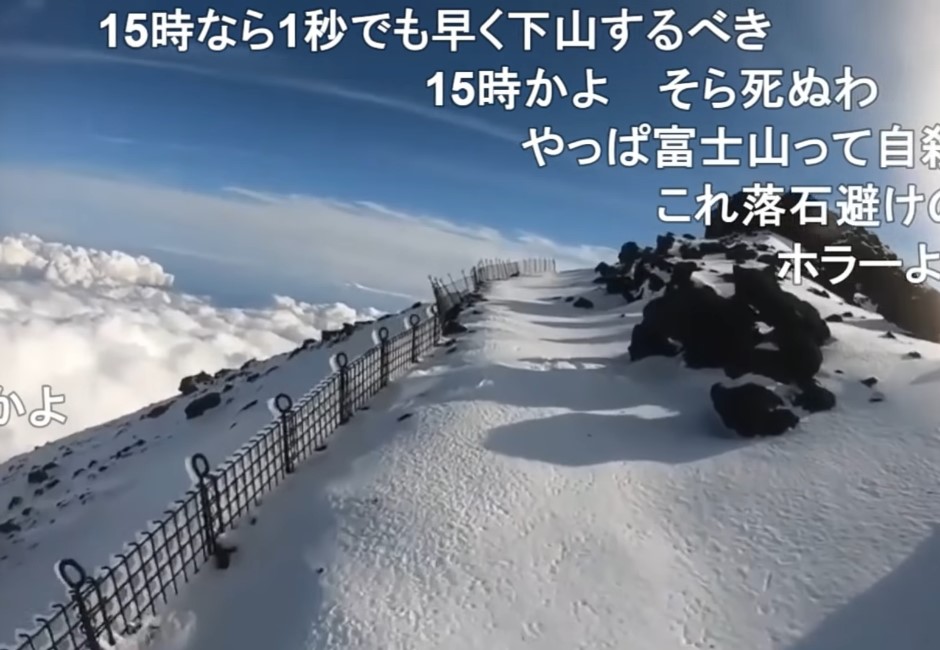 富士山 滑落 遺体