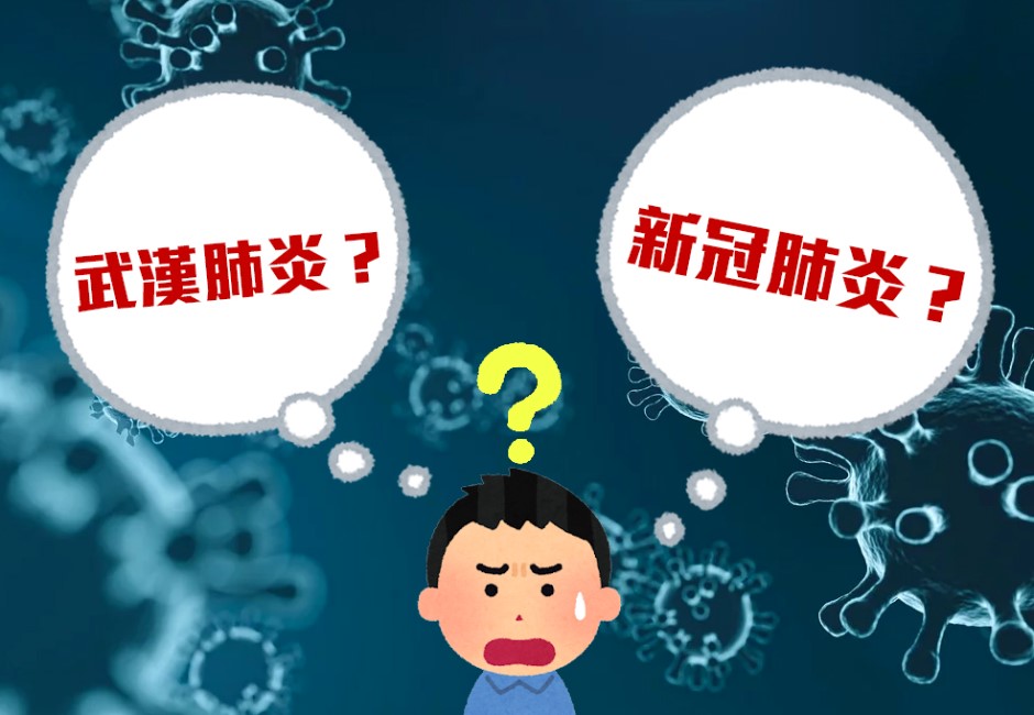 不滿台灣稱「武漢肺炎」中官媒接力狂批　網狂刷一理由：怪我囉？
