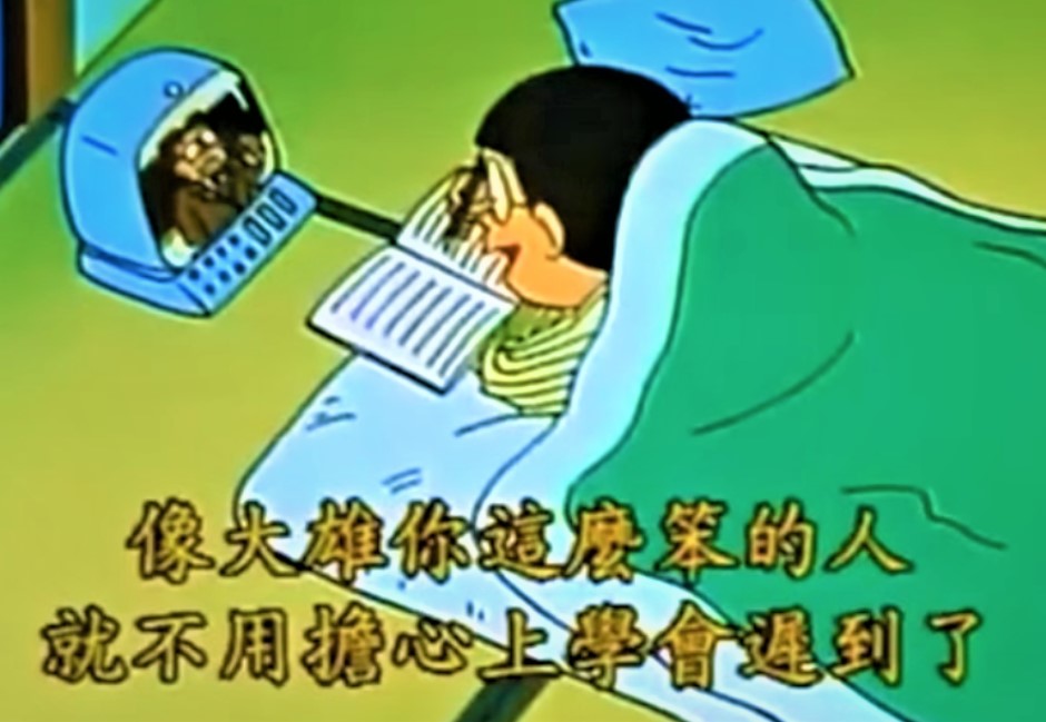 哆啦A夢30年前神預言「遠距教學」　神級道具現已成真！