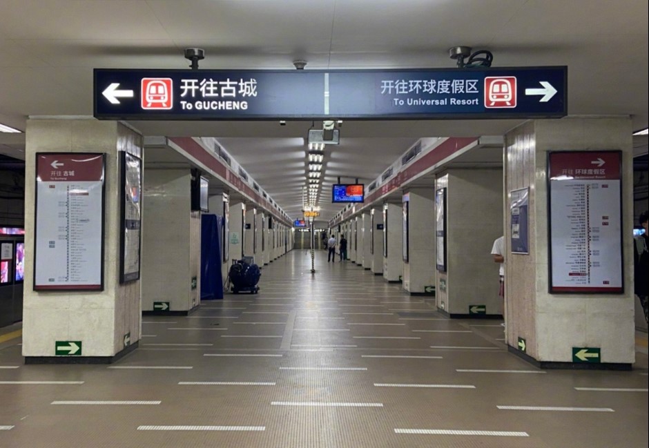 北京地鐵站名神翻譯！微博傻眼吐槽：中國人不需要，外國人看不懂