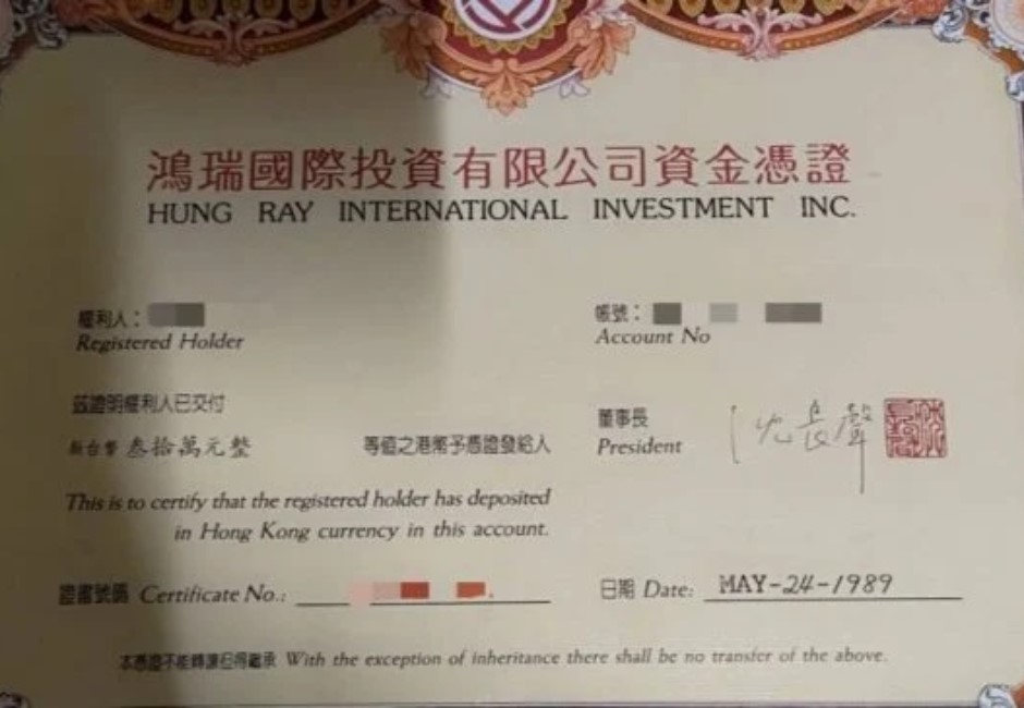 阿嬤留下的「資金憑證」意外揭露台灣經濟最大騙局　網：很懂賠