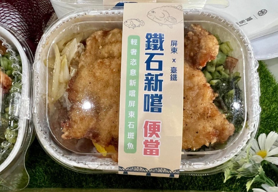 石斑魚入菜！台鐵「鐵石新嚐」便當7月下旬西部10車站開賣