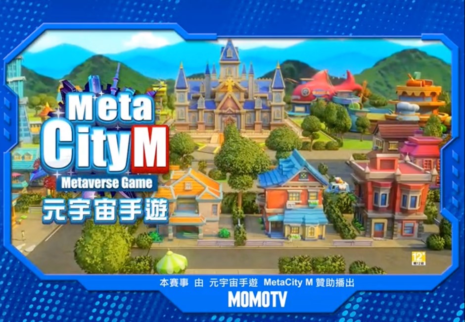強強聯手！元宇宙手遊《MetaCity M》獨家冠名贊助日職阪神虎轉播