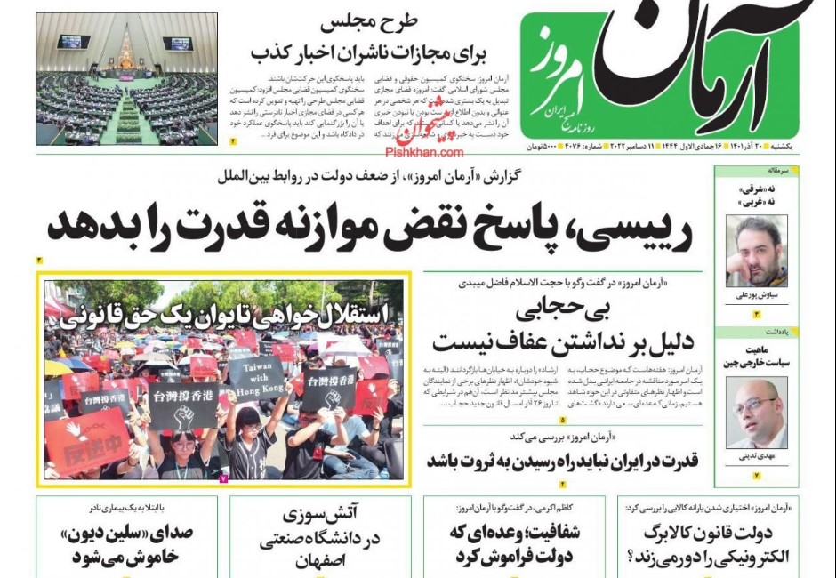 不滿習近平介入爭議領土協議！ 伊朗媒體嗆：台獨是合法權利、中國只能接受台獨