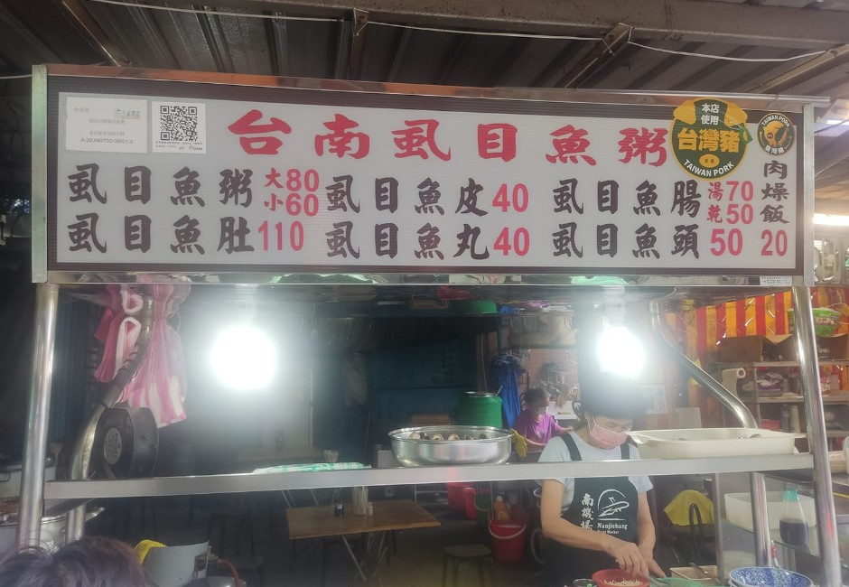 「邱丘台南虱目魚」台北最好吃魚腸沒了！南機場老店驚傳年底歇業　饕客崩潰：怎麼辦
