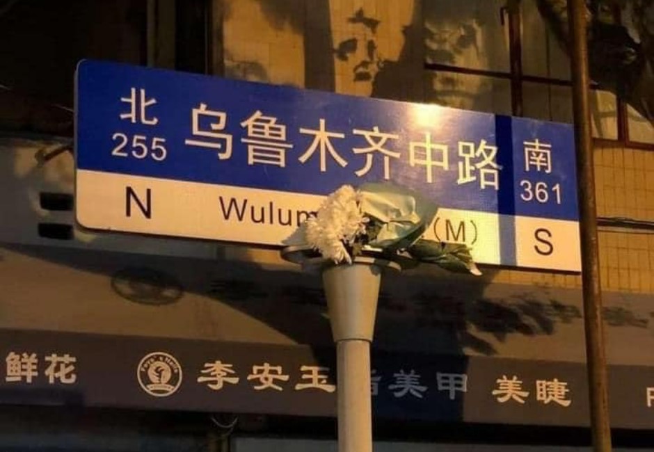 台灣人為何在「迪化街」聲援中國白紙革命？「烏魯木齊」竟然有貶義，除了地名外還有什麼意思？