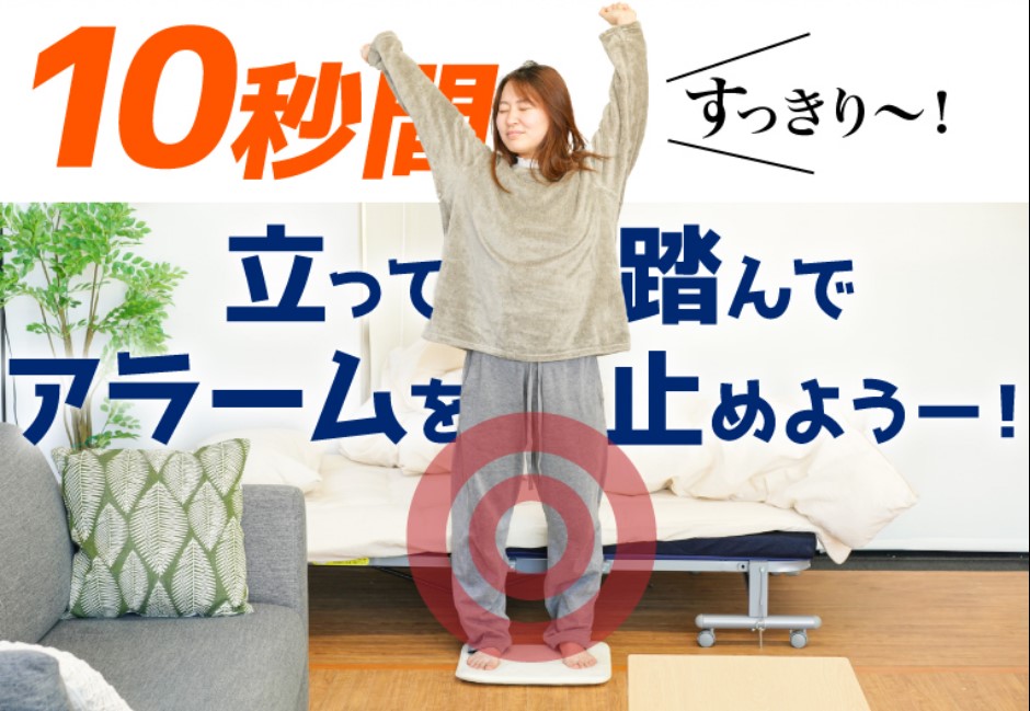天才發明家出手了！日本地墊鬧鐘對決睡豬　「強迫站立10秒」才會停