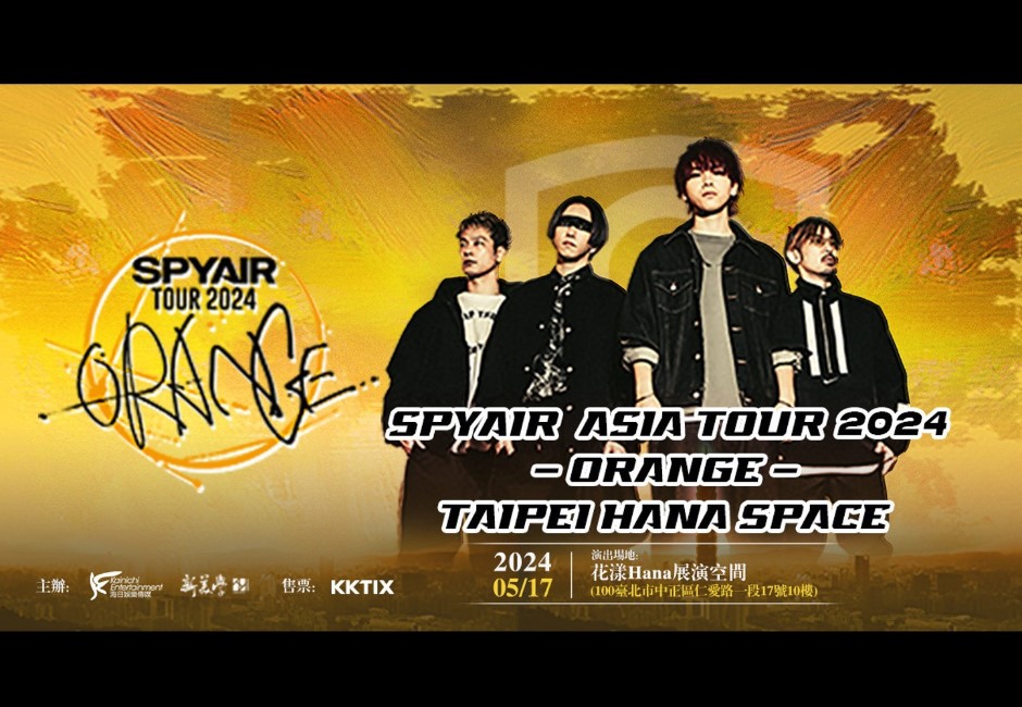 為《排球少年！！垃圾場的決戰》獻唱主題曲　日本樂團SPYAIR 5月來台演出　售票資訊一次看