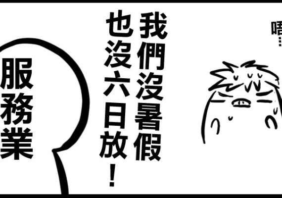 心酸你會怕 哭著擦屎 被逼下跪讓服務業崩潰喊命賤的十大痛苦 每日排名調查 第1頁 Dailyview 網路溫度計