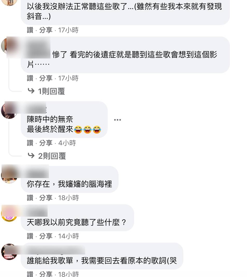 影 尋尋覓覓一個美麗的睪丸 聽錯歌詞張震嶽情歌秒崩壞網笑 以後怎麼唱 網路人氣話題 Dailyview 網路溫度計