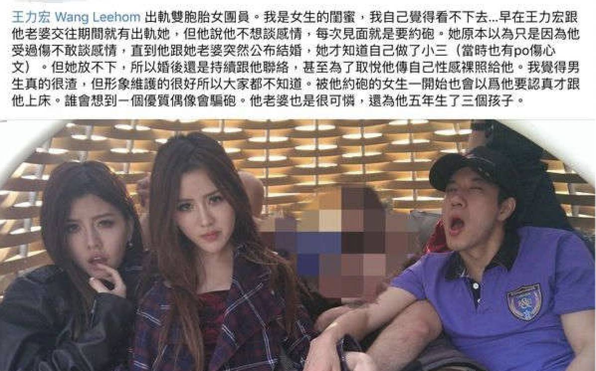 爆料者於臉書社團指控王力宏與Yumi有地下情