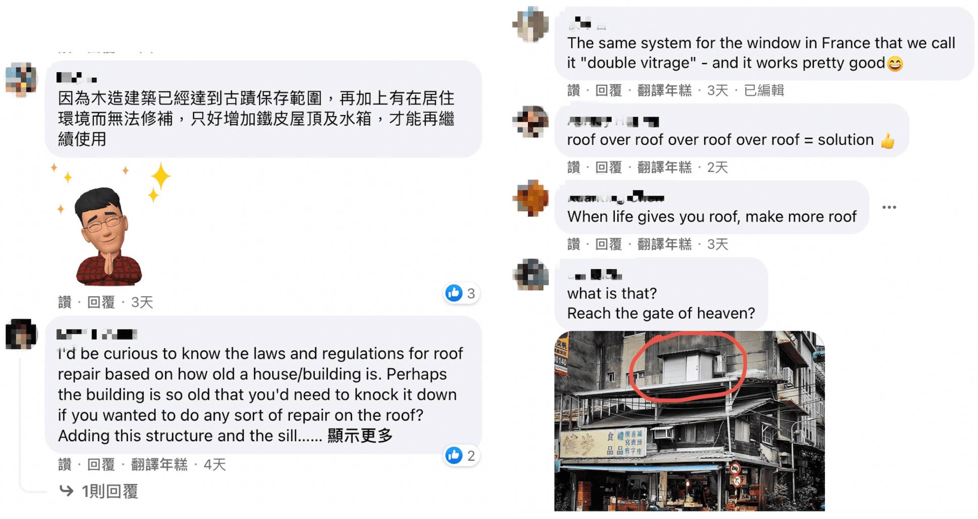 國內外網友對台灣雙層屋頂回應