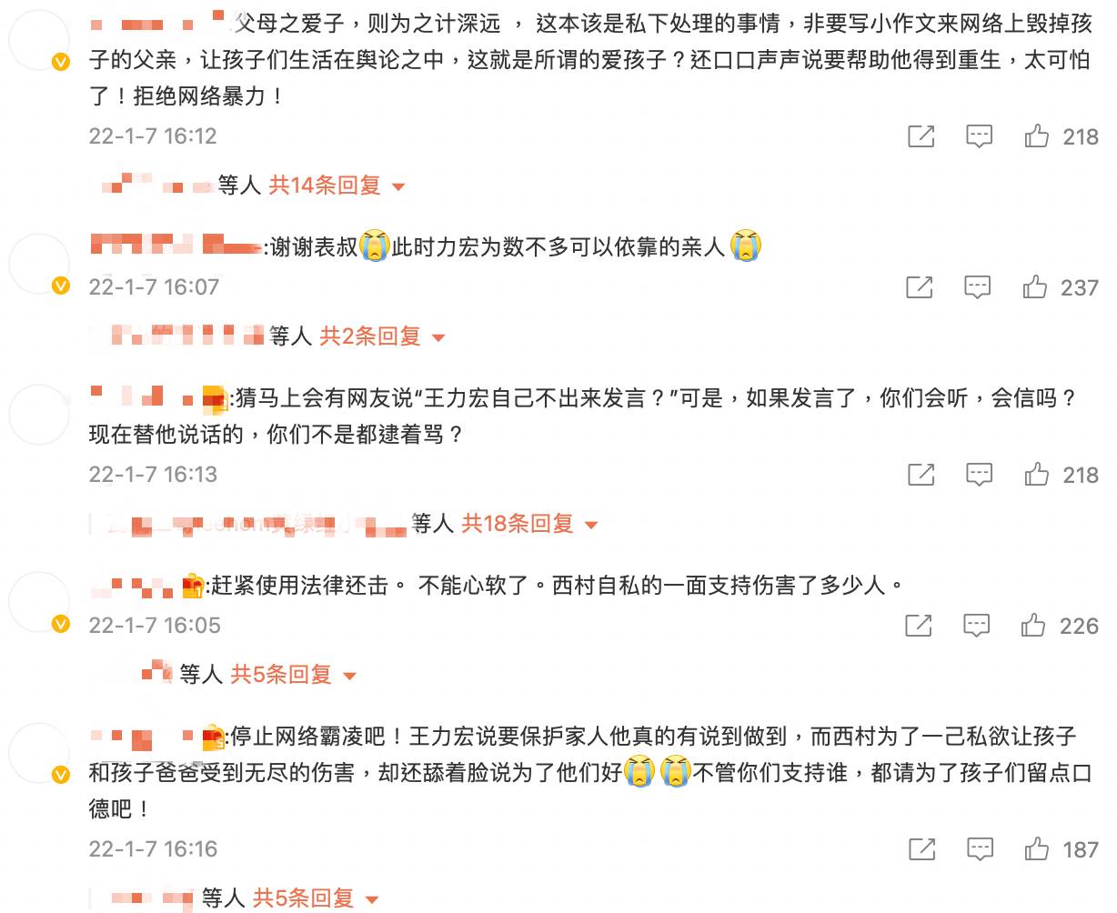 李建復發言也引來大批中國網友回應