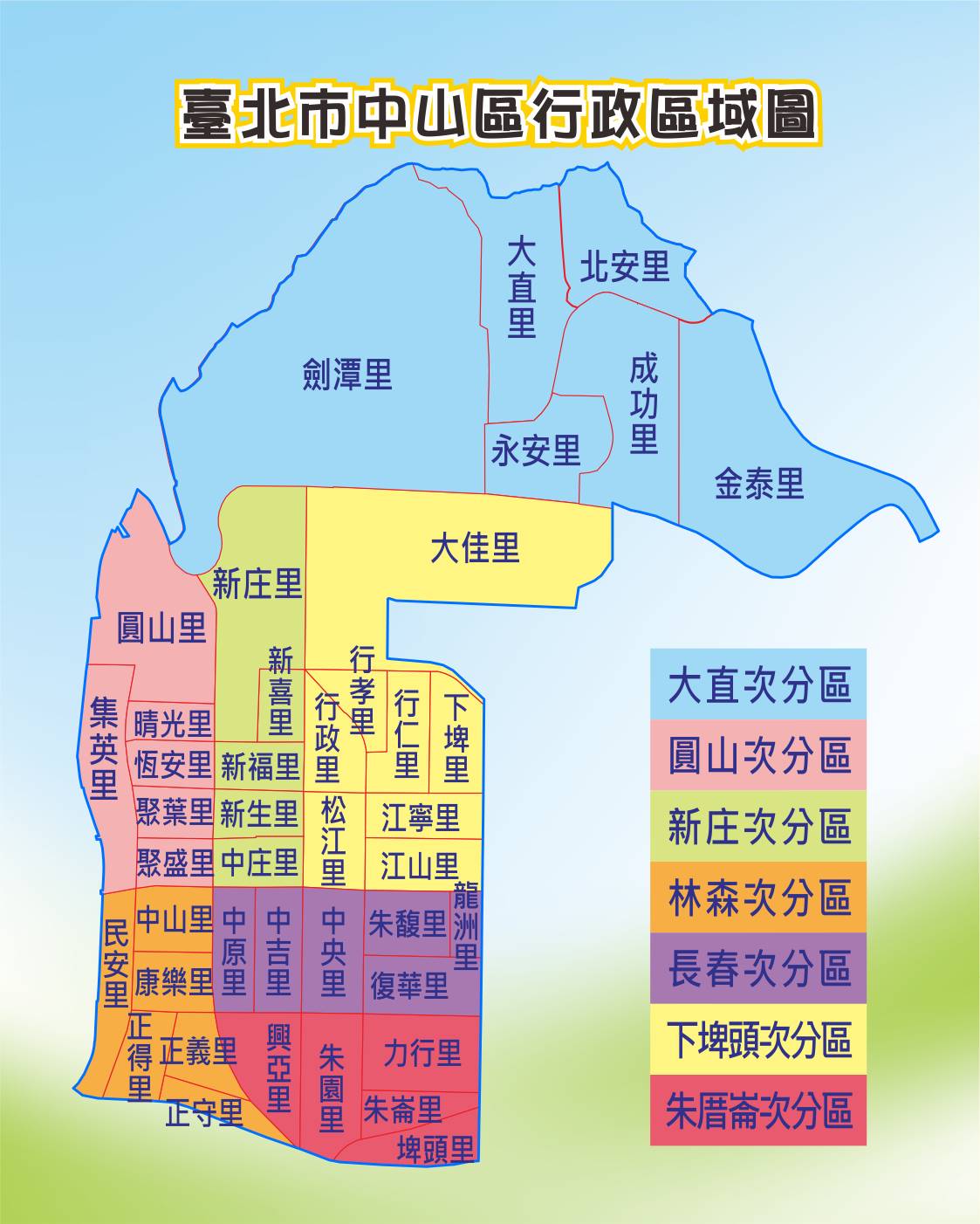 台北市中山區包含大直次分區。