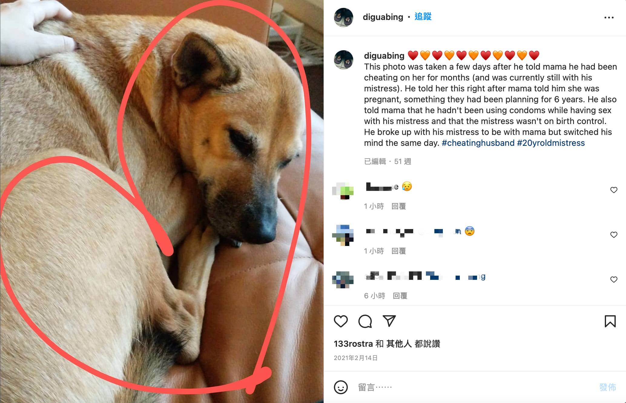 Leo王的愛犬IG被爆出出軌20歲情婦消息
