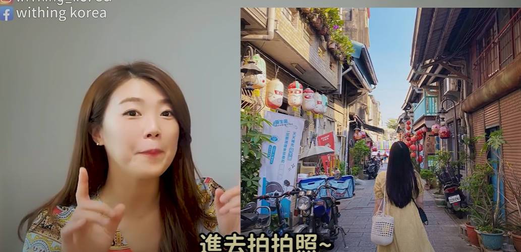 韓國觀光客為何喜歡在台灣巷弄拍照？