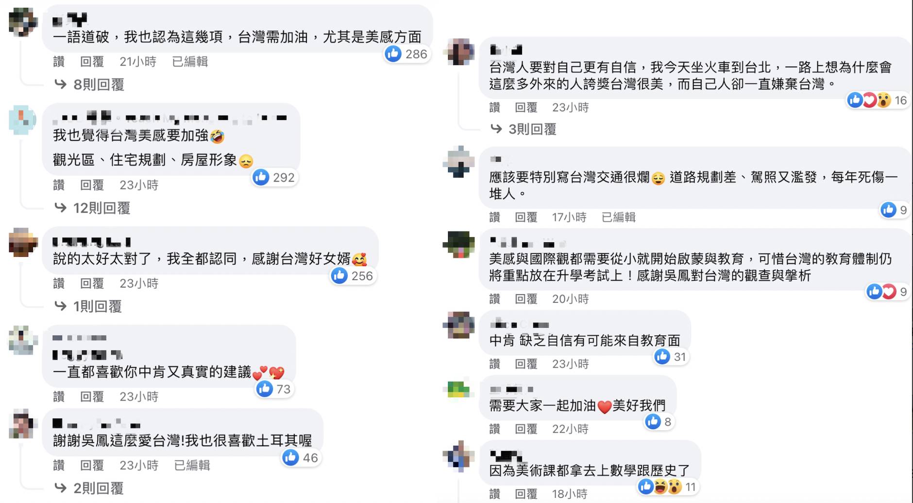 網友對於吳鳳認為台灣需要改進的地方留言討論