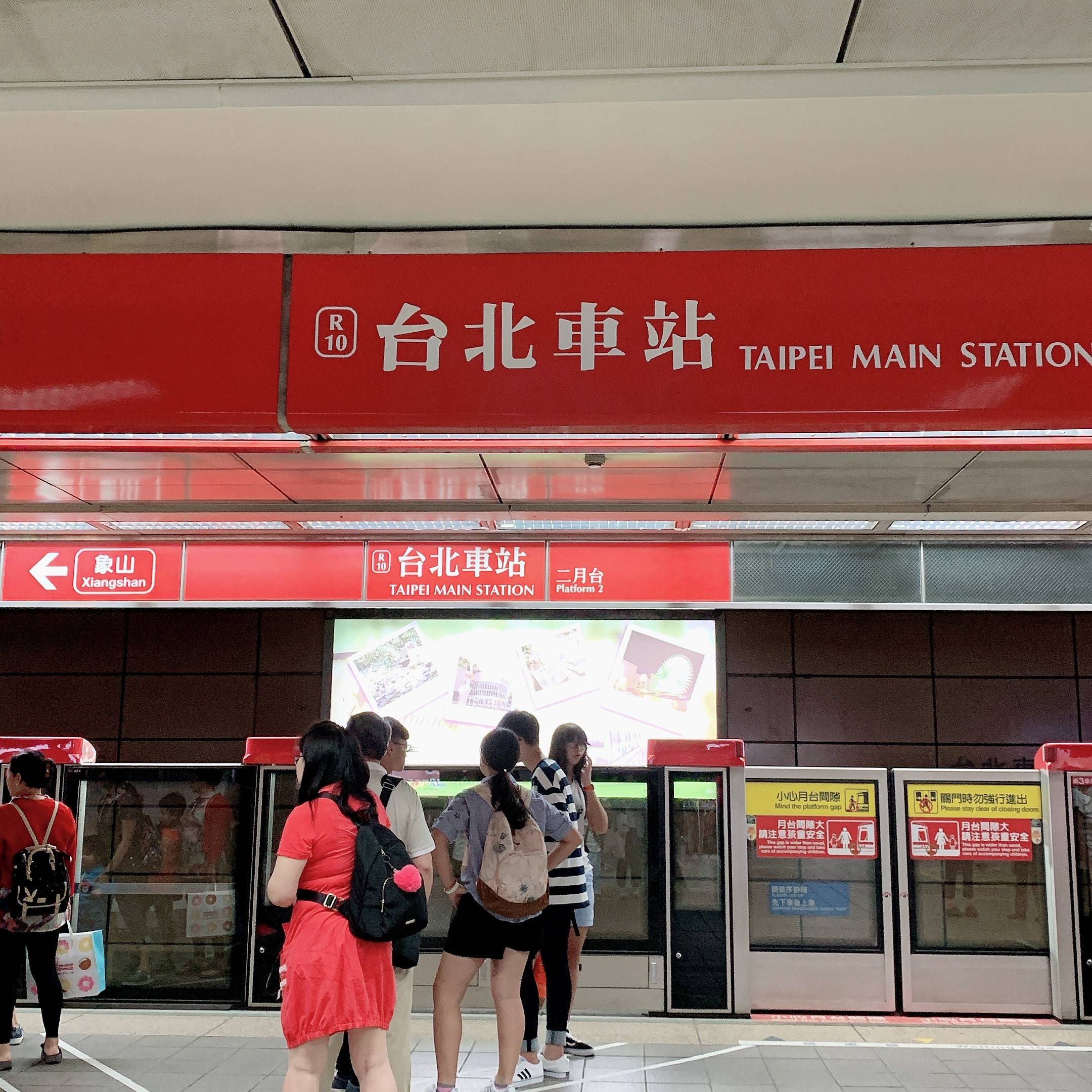 台北捷運台北車站