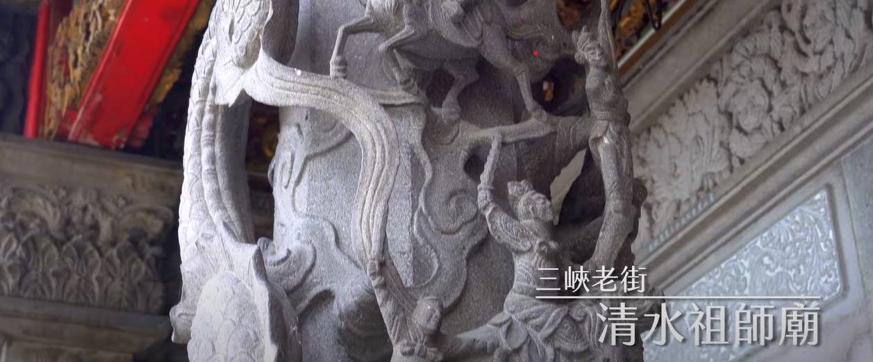 三峽祖師廟。