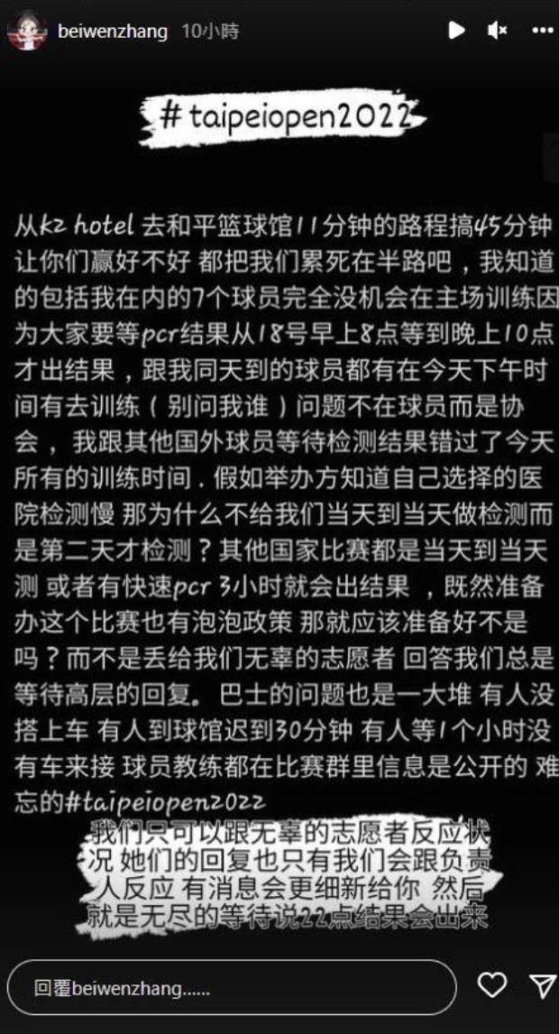 台北羽球公開賽怨聲沸騰，外國選手批特權？網酸接駁車比百貨還少