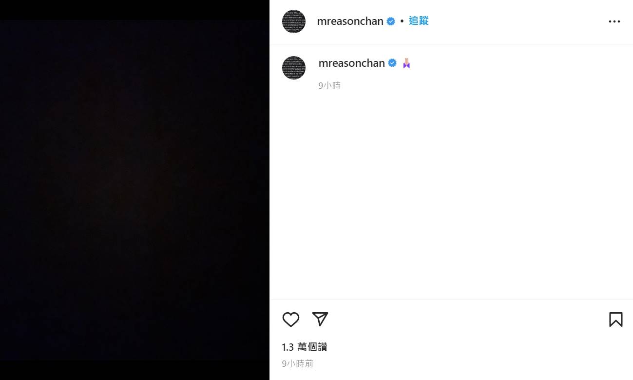 陳奕迅在IG上發出全黑照片，表示對此次意外的震驚，同時也為傷者集氣