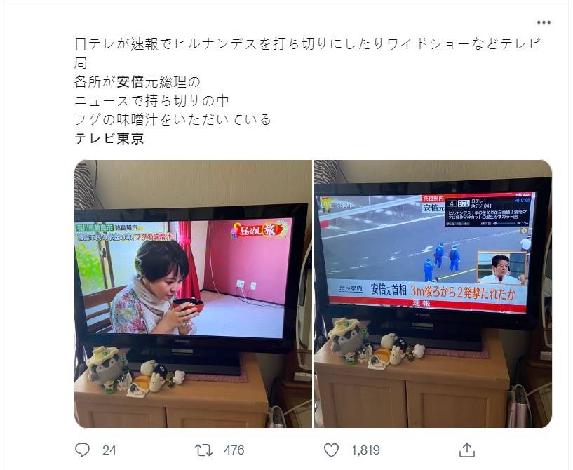 東京電視台正常發揮　持續播報吃吃喝喝娛樂節目