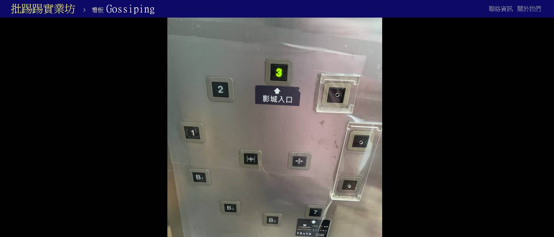 南山廣場不是最狂的　奇特電梯設計各國都有