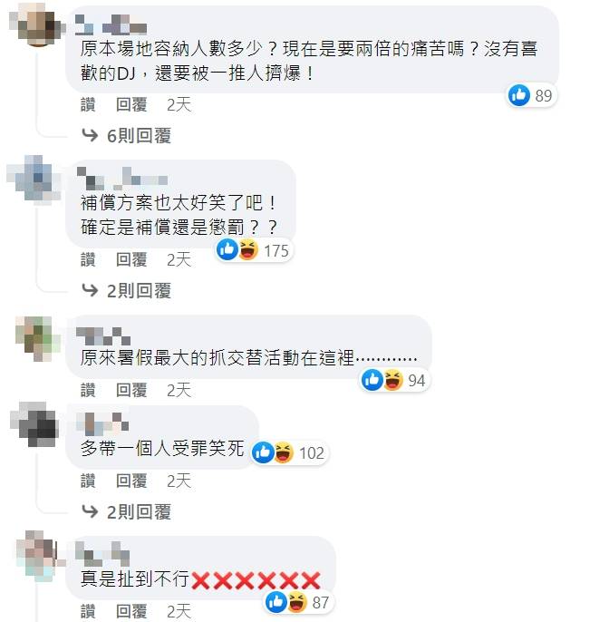「S2O Taiwan潑水音樂祭」事件引發網友不滿