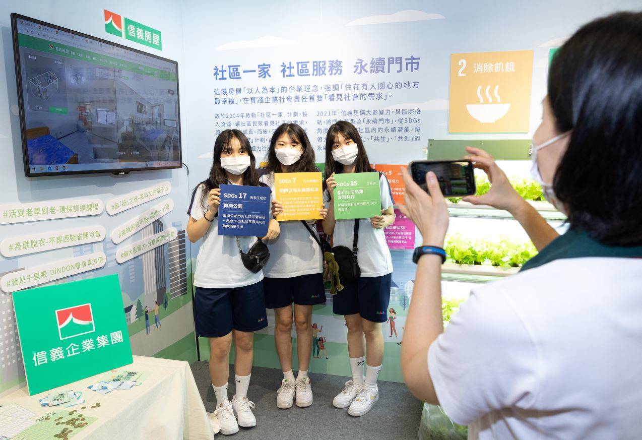 信義房屋於亞太永續行動博覽會中設攤位，展示永續成績。