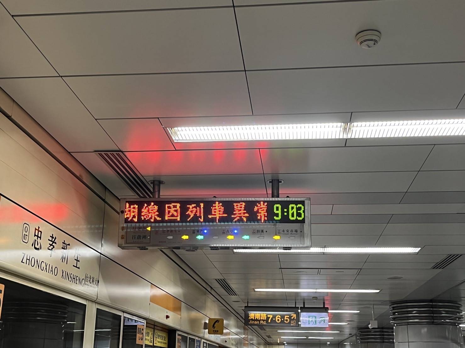 台北捷運文湖線列車故障，南京復興至辛亥暫停營運、其餘路段延後班距