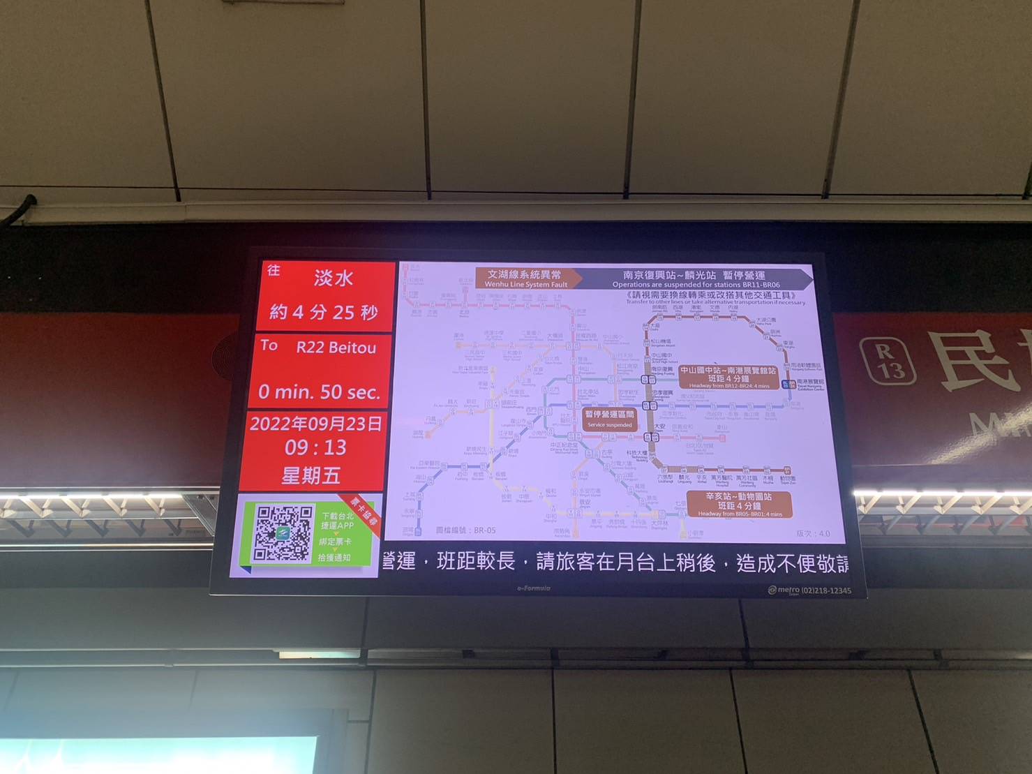 台北捷運文湖線列車故障，南京復興至辛亥暫停營運、其餘路段延後班距