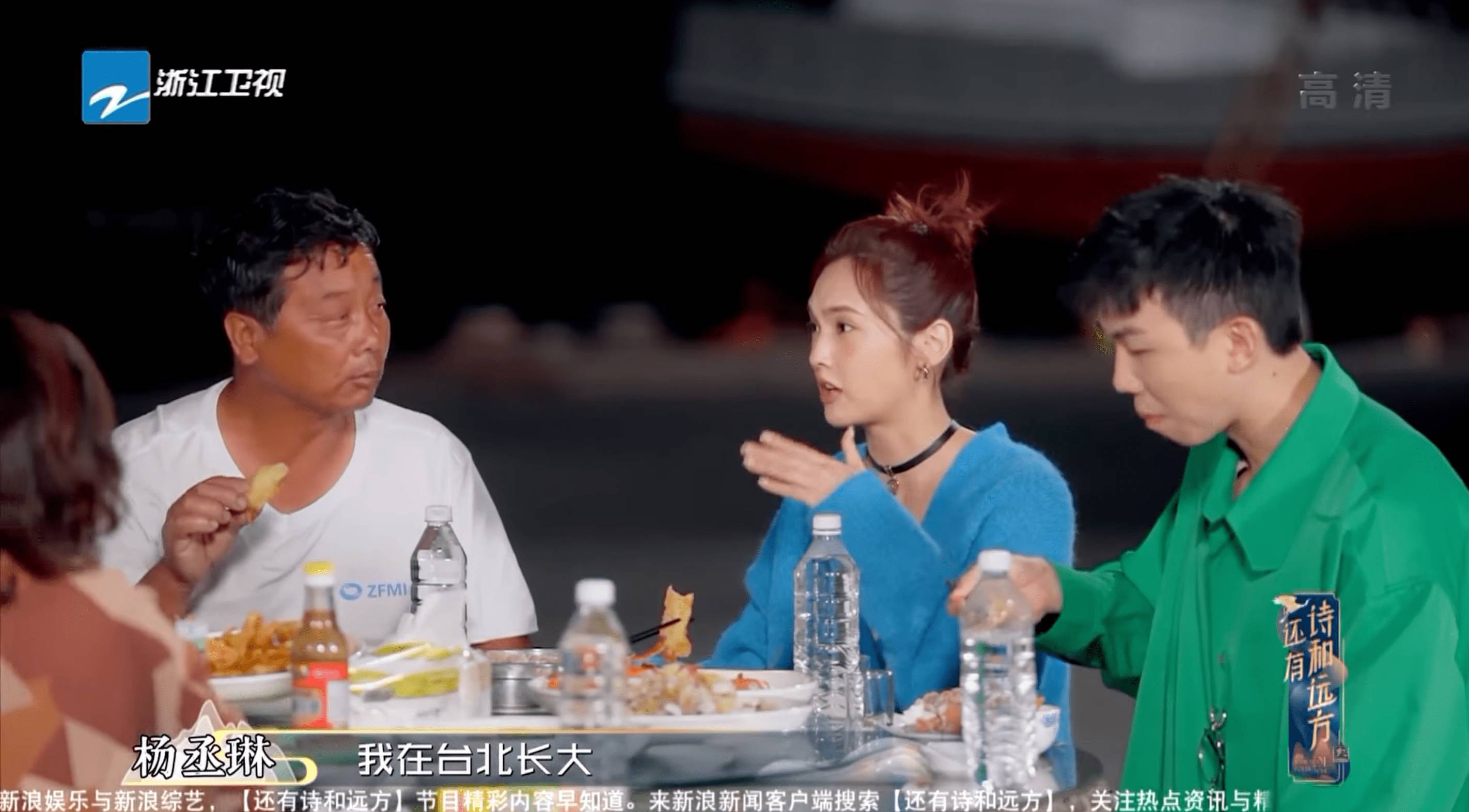 楊丞琳在中國節目《還有詩和遠方3》坦言「我在台北長大，但是我是廣東人」
