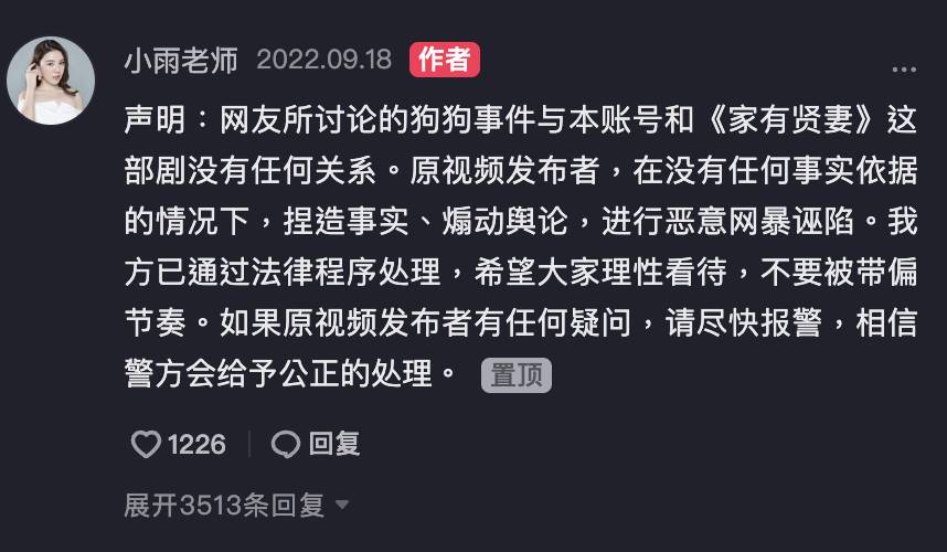 有中國劇組涉嫌虐狗，致使一隻名為「妮妮」的黃金獵犬在片場過世，令飼主相當心痛憤而上網公開事件經過、討一個公道。這起毛宇宙悲歌一曝光也隨即掀起網友熱議。