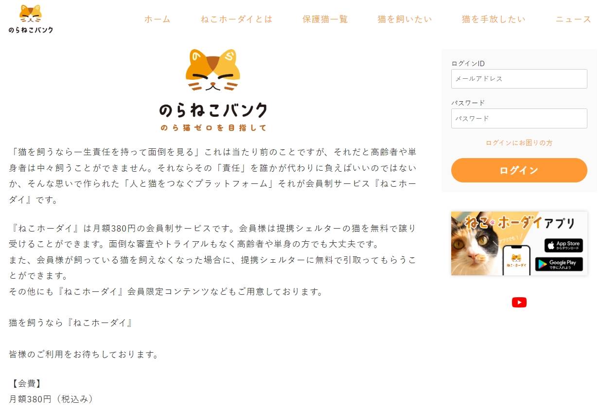月付380日元就可以「訂閱」貓咪
