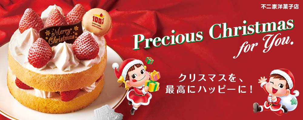 日本聖誕節要吃「草莓鮮奶油蛋糕」