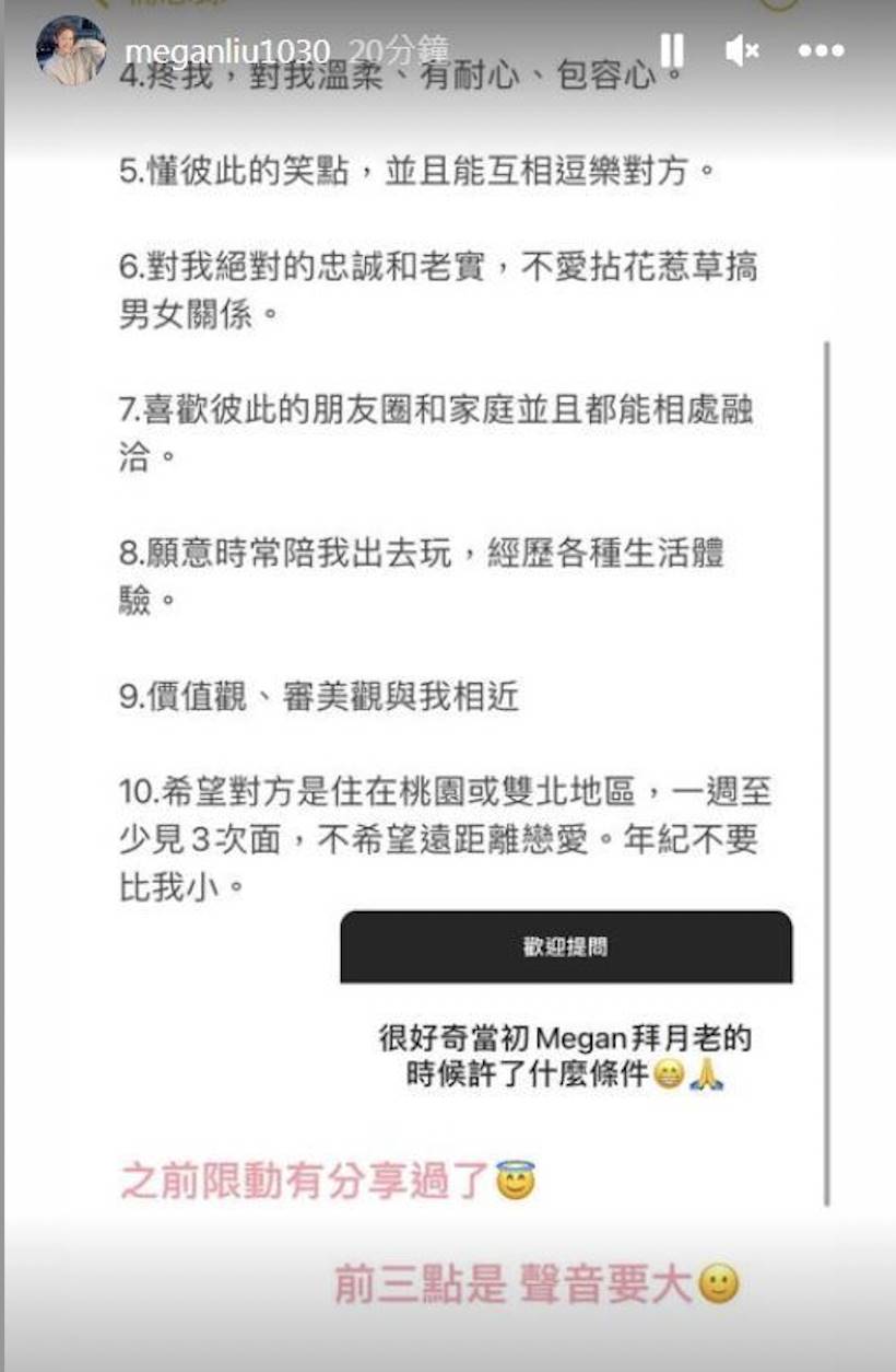 劉品妤分享到台北霞海城隍廟時拜月老10項條件清單