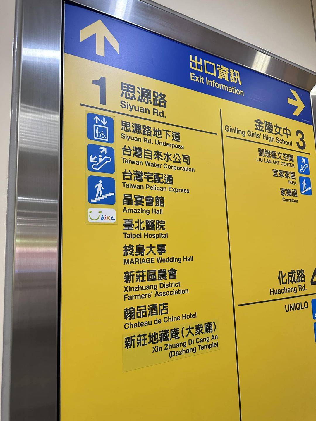 台北捷運中和新蘆線頭前庄站出口資訊。