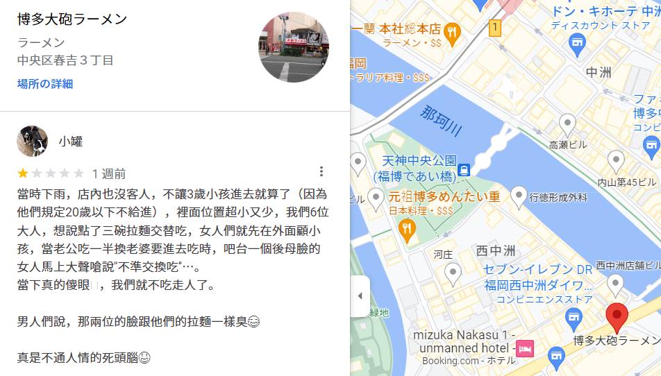 日前一行台灣旅客到日本福岡知名拉麵店用餐，卻因文化差異問題鬧得不歡而散，一行人除了得輪流站在門口顧小孩之外，最後也沒吃飽，氣得直接離開、到Google留下一星負評。對此，旅台日籍作家「日本人的歐吉桑」也在臉書分享日本的一項新規定，提醒大家赴日旅遊前可以多加了解，避免發生類似窘境，打壞出遊好心情。