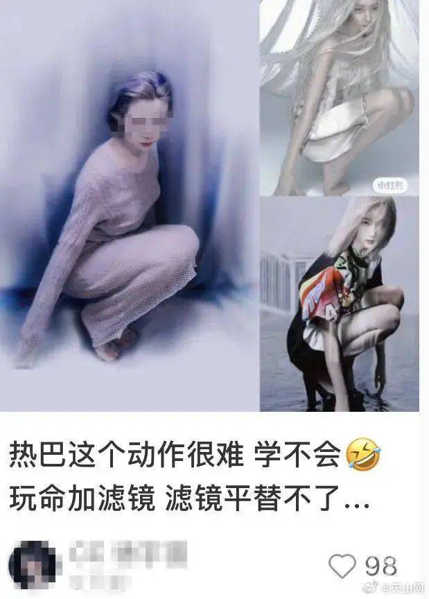 中國女星迪麗熱巴憑藉出色的外型和可愛性格，深受粉絲喜愛，在中國擁有高知名度。近日，她為「時裝L'OFFICIEL」拍攝雜誌，其中有兩張「天使蹲」照片，更一度衝上微博熱搜，吸引許多人爭相模仿，但醫生也出面警告，若平常沒有運動，恐怕會造成身體髖關節損傷、膝關節半月板及韌帶的損傷、以及踝關節扭傷等情況。