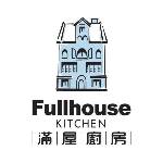 滿屋廚房 Fullhouse Kitchen