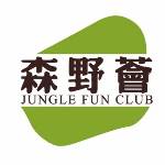 森野薈 Jungle Fun Club