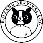人夫的生存日誌 (Husband Survival Log))